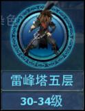 神雕侠侣宠物专题——宠物天下一手掌握-6.jpg