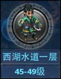 神雕侠侣宠物专题——宠物天下一手掌握-9.jpg