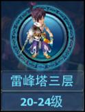 神雕侠侣宠物专题——宠物天下一手掌握-4.jpg