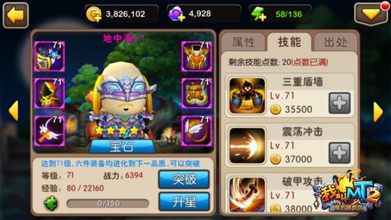 我叫MT2血量防御完美平衡 高玩眼中坦克