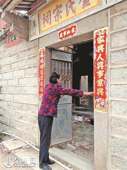 金宝莲开启金氏宗祠大门