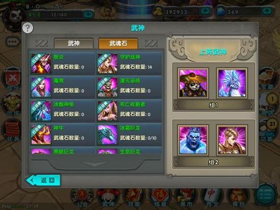太极熊猫巅峰武神推荐 最佳组合选择