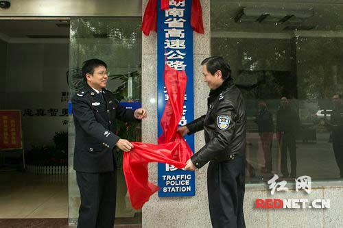 (3月3日12时,湖南高速警察常德支队正式挂牌成立。)