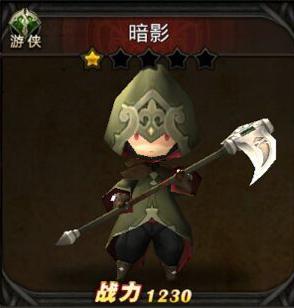 超级地城之光暗影