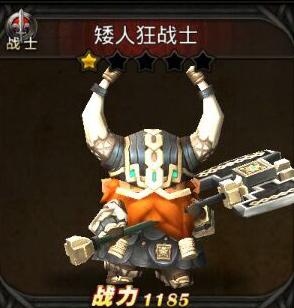 超級(jí)地城之光矮人狂戰(zhàn)士