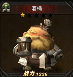 超級地城之光酒桶
