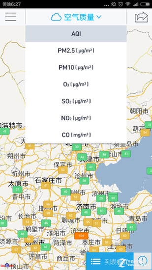 每日佳软:两款用得着的污染地图举报App|污染