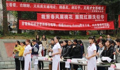 四川师范大学女生节再次拉出神横幅