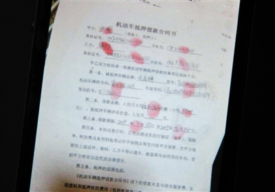 孙某出具的与武某的抵押借款合同。 新京报记者 何光 摄