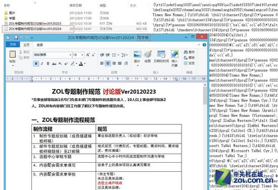 你觉得靠谱不 看编辑咋应对文件打不开|