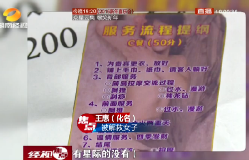 <em>16岁少女</em>与男子<em>打飞机</em>胸推称正规按摩 警察:脱