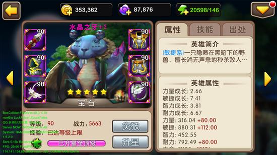 我叫MT2发丝等四大新英雄即将登场