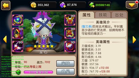 我叫MT2发丝等四大新英雄即将登场
