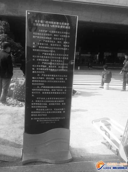 停车场出口有立式的告示牌,可仍有许多黑车司机聚集在告示牌前拉客。