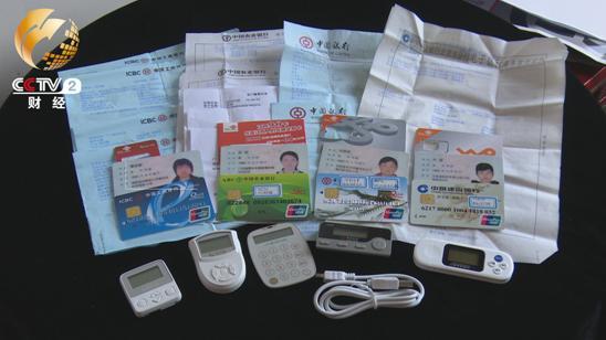 失控的手机号、银行卡、身份证实名制