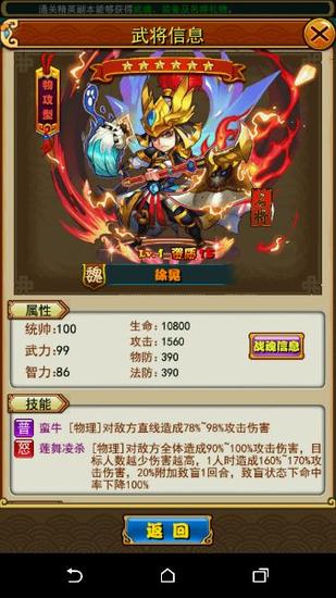 放開那三國橙徐晃受歡迎原因 橙將逆襲