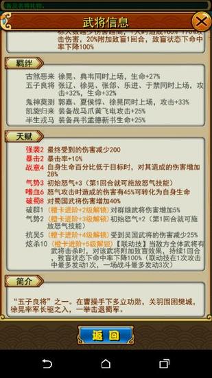 放開那三國橙徐晃受歡迎原因 橙將逆襲