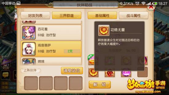 夢幻西游手游大唐競技場伙伴搭配推薦