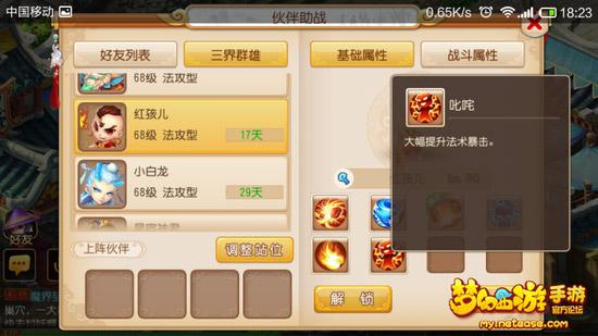 夢幻西游手游大唐競技場伙伴搭配推薦