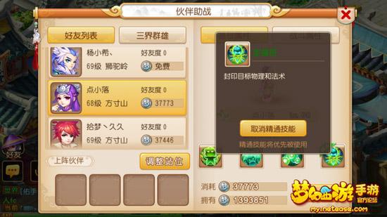 夢幻西游手游大唐競技場伙伴搭配推薦