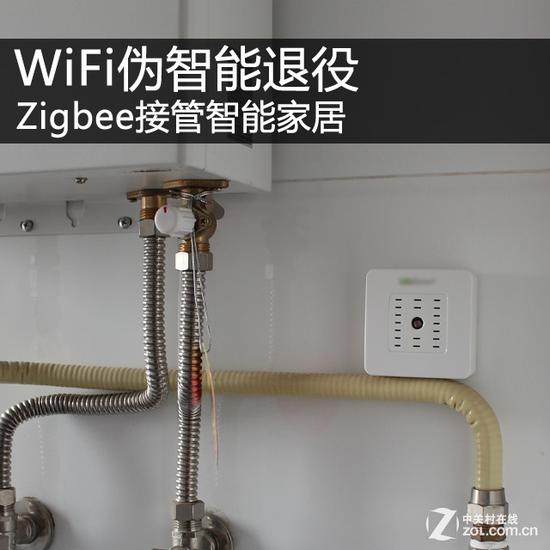 WiFi伪智能退役 Zigbee接管智能家居 