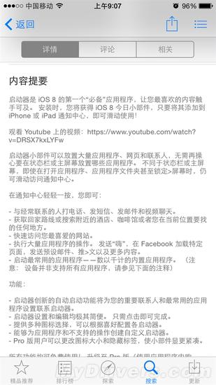 超好用！iOS 8通知中心快速切换App体验