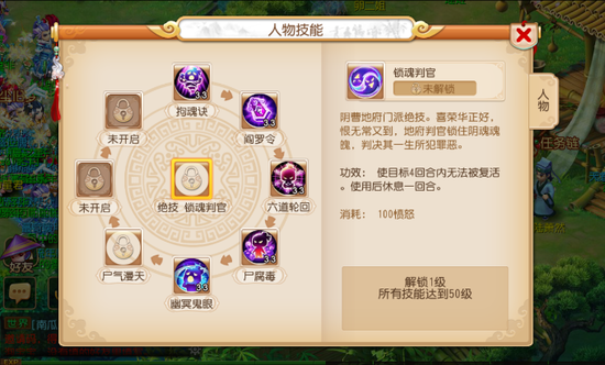 梦幻西游手游阴曹地府技能介绍 门派技能