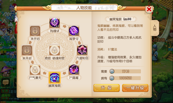 梦幻西游手游阴曹地府技能介绍 门派技能