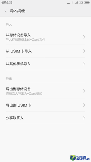 换手机必看 Android转iPhone换机教程 