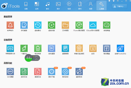 换手机必看 Android转iPhone换机教程 