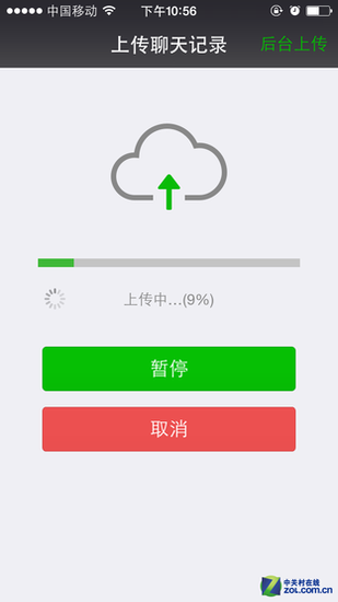 换手机必看 Android转iPhone换机教程 