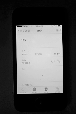 赖某铁(右上圆图)将一个电话号码的姓名设置为“110”,在事主面前拨打该电话假装在报警。 通讯员供图