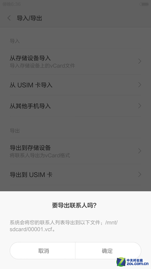 换手机必看 Android转iPhone换机教程 