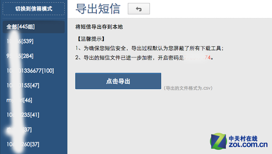 换手机必看 Android转iPhone换机教程 