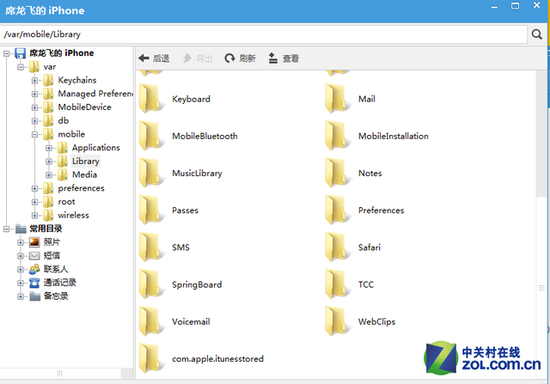 换手机必看 Android转iPhone换机教程 