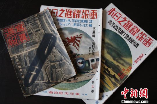图为此次发现的侵华日军战地画报均为日文原版,包括一本《写真周报》，两本《画报跃进之日本》。