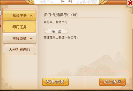 梦幻西游手游新手冲级 如何一天狂冲50级