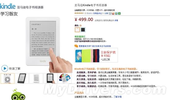 白色版Kindle电子书中国首发 售价499|白色版|
