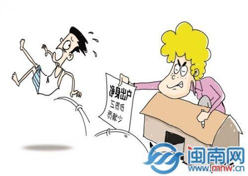 泉州男子因工资低 被强势老婆要求净身出户
