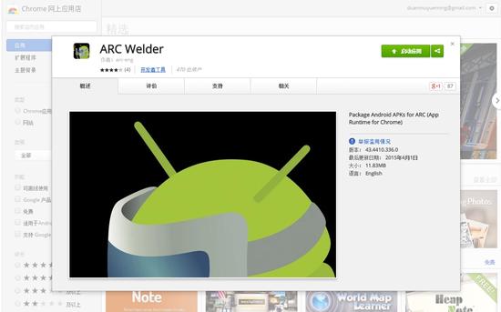 ARC Chrome App Android App On chrome ARC.jpg