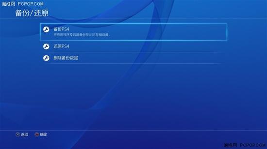 真的很简单 国行索尼PS4游戏主机解锁教程|P