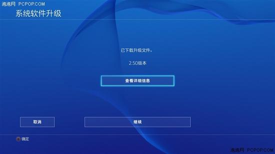 真的很简单 国行索尼PS4游戏主机解锁教程|P