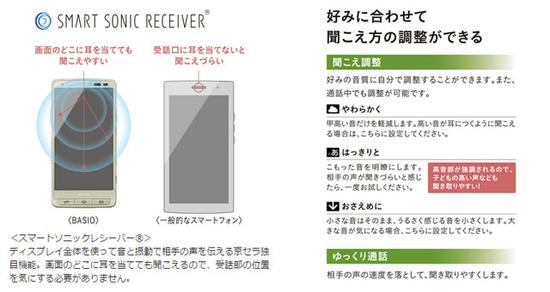 日本手机那些事：日系"高级中端机"策略 