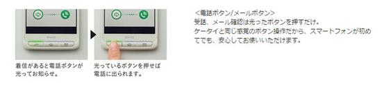 日本手机那些事：日系"高级中端机"策略 