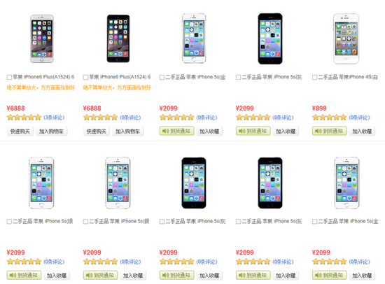 苹果官方二手iPhone售价曝光 5s只卖2099元 