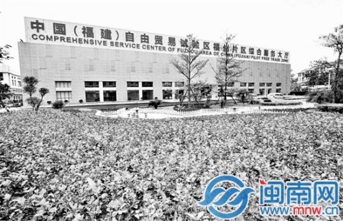 福建自貿試驗區福州片區綜合服務大廳里,辦事窗口將提供“一口受理”服務,簡化辦事流程