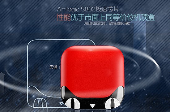 售价199元人民币:天猫魔盒1S+正式发布|天猫_