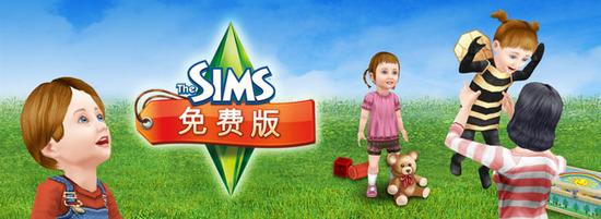 iOS《模擬人生 免費版》游戲截圖