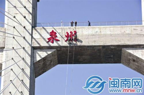 工人正在安装大桥名牌