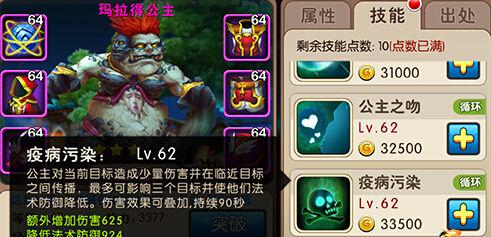 我叫MT2巧妙利用公主疾病杀伤敌人中排英雄
